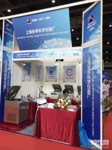 上海安亭科學儀器廠 以專業設計服務閃耀CISILE2017上海站